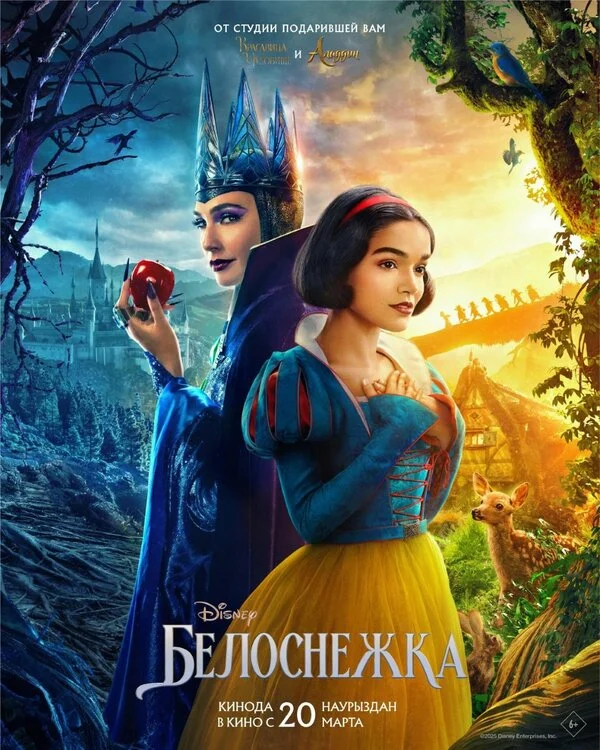 Белоснежка сериал 2025 смотреть онлайн бесплатно в хорошем качестве HD